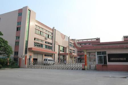 公司簡介